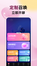 私存心动 v3.0.1 安卓app下载 截图