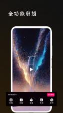 全能剪辑大师 v1.1.6 下载官方版 截图