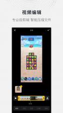 全能剪辑大师 v1.1.6 下载官方版 截图