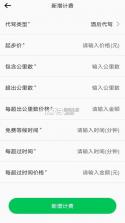 途护卫 v3.0.74 下载官方版 截图