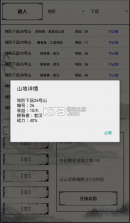 途护卫 v3.0.74 下载官方版 截图