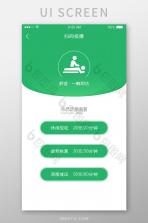 振动按摩器 v3.47.06092412 安卓app下载 截图