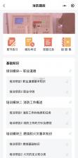 消防设施操作员题库帮 v2.1.48 安卓app下载 截图