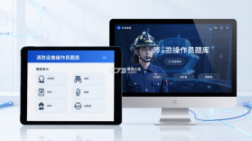 消防设施操作员题库帮 v2.1.48 安卓app下载 截图