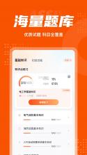 消防设施操作员题库帮 v2.1.48 安卓app下载 截图