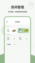 遥控器红外线 v1.5.8 下载手机版 截图