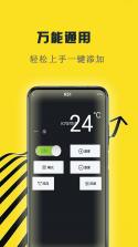 遥控器红外线 v1.5.8 下载手机版 截图