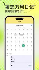 甜恋键盘 v2.0.0 下载免费 截图