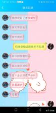甜恋键盘 v2.0.0 下载免费 截图