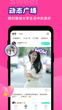 甜恋键盘 v2.0.0 下载免费 截图