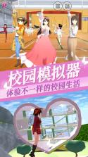 樱花少女装扮 v1.3 官方app下载安装 截图