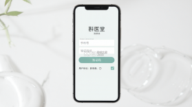 斟医堂 v1.1.08 下载 截图