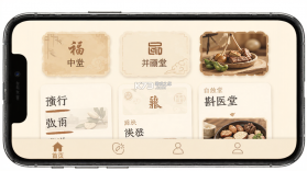 斟医堂 v1.1.08 下载 截图