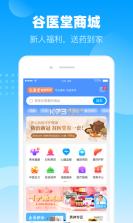 斟医堂 v1.1.08 下载 截图