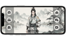 浮生记 v2.80.1 安卓app下载 截图