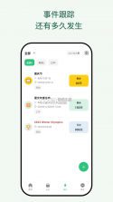 浮生记 v2.80.1 安卓app下载 截图