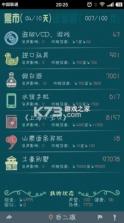 浮生记 v2.80.1 安卓app下载 截图