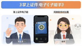 掌上证件电子能手 v1.0.1 app下载 截图