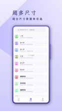 掌上证件电子能手 v1.0.1 app下载 截图