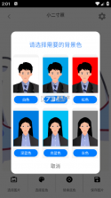 掌上证件电子能手 v1.0.1 app下载 截图