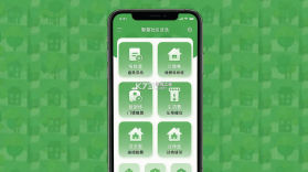 智慧社区生活服务管理系统 v2.1.2 安卓app下载 截图