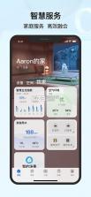 智慧社区生活服务管理系统 v2.1.2 安卓app下载 截图