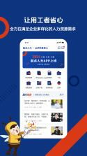 起点人力 v6.0.4 下载官方版 截图