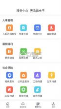 起点人力 v6.0.4 下载官方版 截图