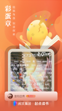 起点人力 v6.0.4 下载官方版 截图