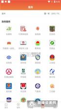 盖州融媒 v3.9.4 下载官方版 截图