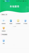 盖州融媒 v3.9.4 下载官方版 截图