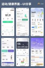 手机桌面运动健康 v1.0.7 安卓app下载 截图