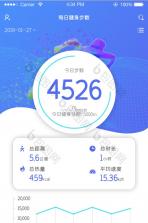 手机桌面运动健康 v1.0.7 安卓app下载 截图