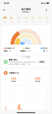 手机桌面运动健康 v1.0.7 安卓app下载 截图