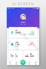 手机桌面运动健康 v1.0.7 安卓app下载 截图