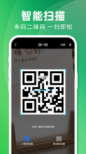 支二维码扫码 v1.0.4.BF 下载官方版 截图