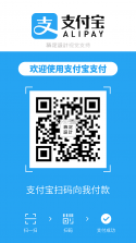 支二维码扫码 v1.0.4.BF 下载官方版 截图