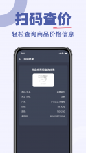 支二维码扫码 v1.0.4.BF 下载官方版 截图