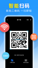 支二维码扫码 v1.0.4.BF 下载官方版 截图