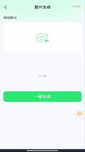 支二维码扫码 v1.0.4.BF 下载官方版 截图