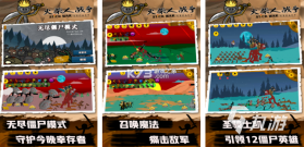 火柴人末日丧尸 v1.0.1 安卓app下载 截图