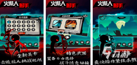 火柴人末日丧尸 v1.0.1 安卓app下载 截图