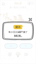 脑洞空了吧 v2026.09.735 下载免费 截图