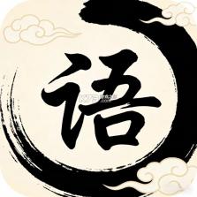 脑洞空了吧 v2026.09.735 下载免费 截图