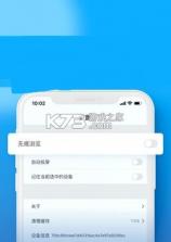 趣连 v18.13.86 app下载免费 截图