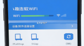 趣连 v18.13.86 app下载免费 截图