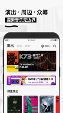 秀动专业版 v3.8.5 官方app下载 截图