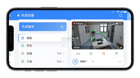 讯成智安 v1.3.0 下载官方版 截图
