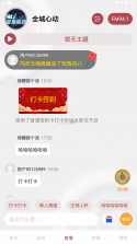 指尖玩具交易 v2.1 下载手机版 截图