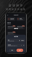 自动多指点击器 v1.2.1 安卓app下载 截图